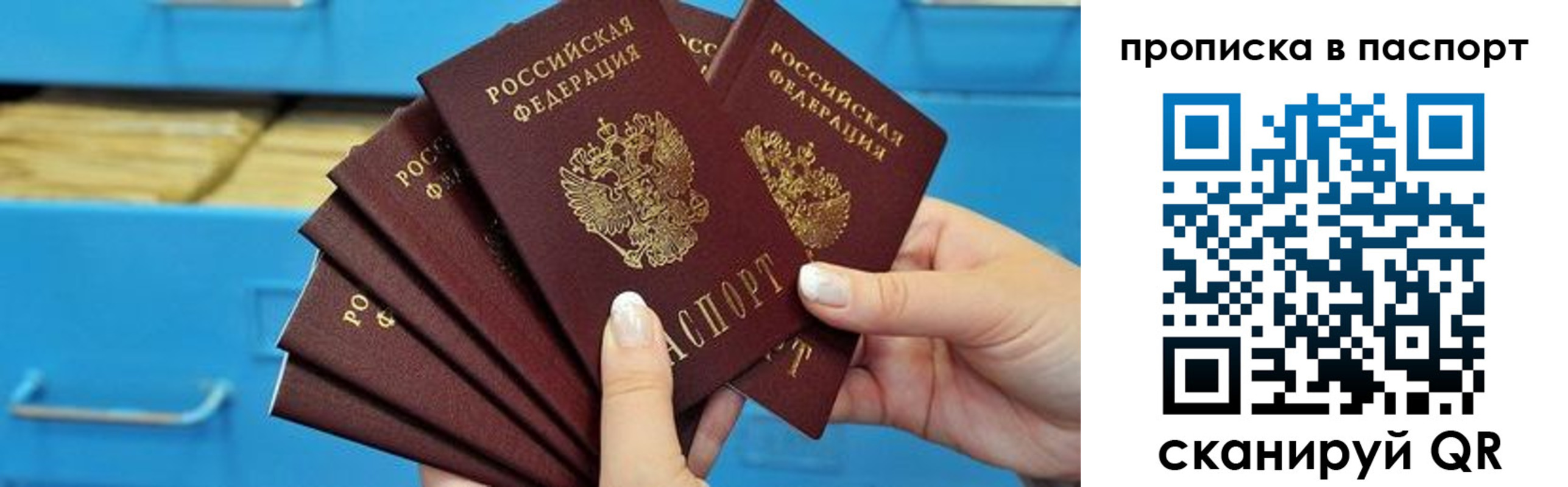 прописка в Малой Вишере