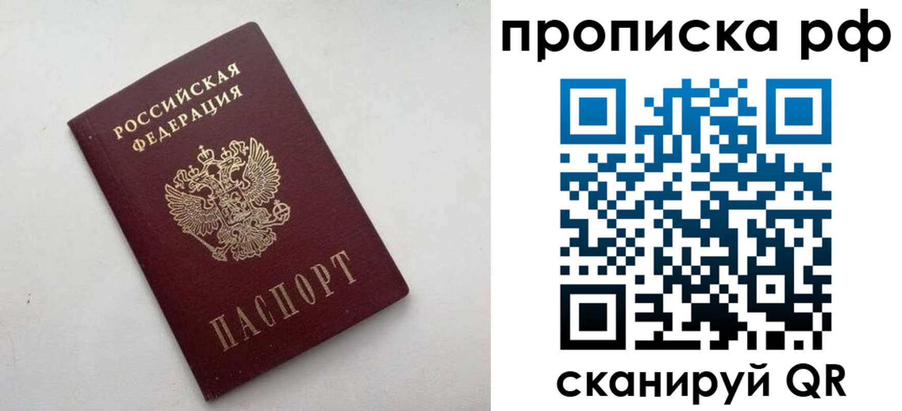прописка ребенка в Малой Вишере