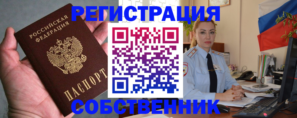 временная регистрация поиск в Малой Вишере