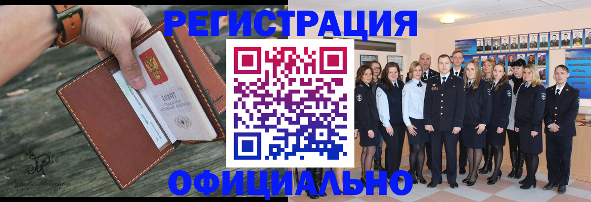 прописка ребенка в Малой Вишере