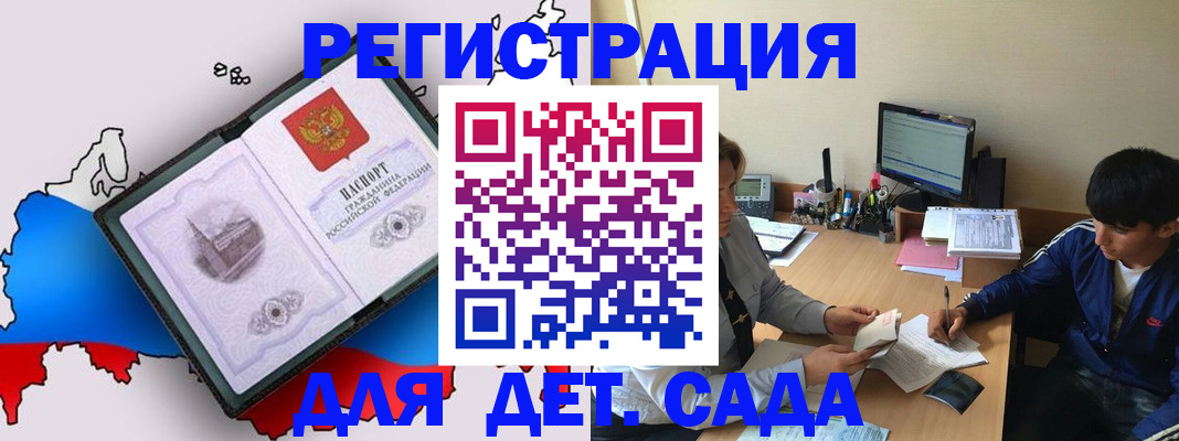 временная регистрация надежно в Малой Вишере