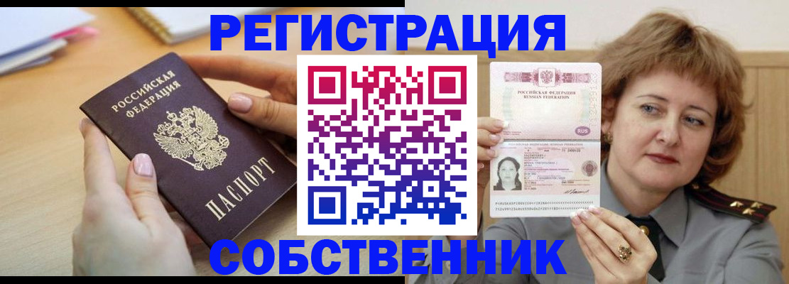 временная регистрация поиск в Малой Вишере