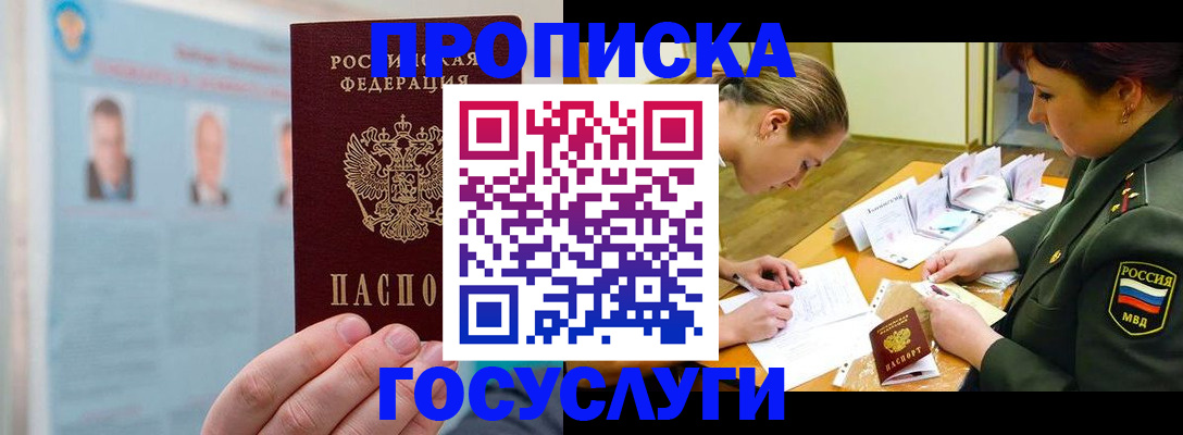 временная регистрация в Малой Вишере